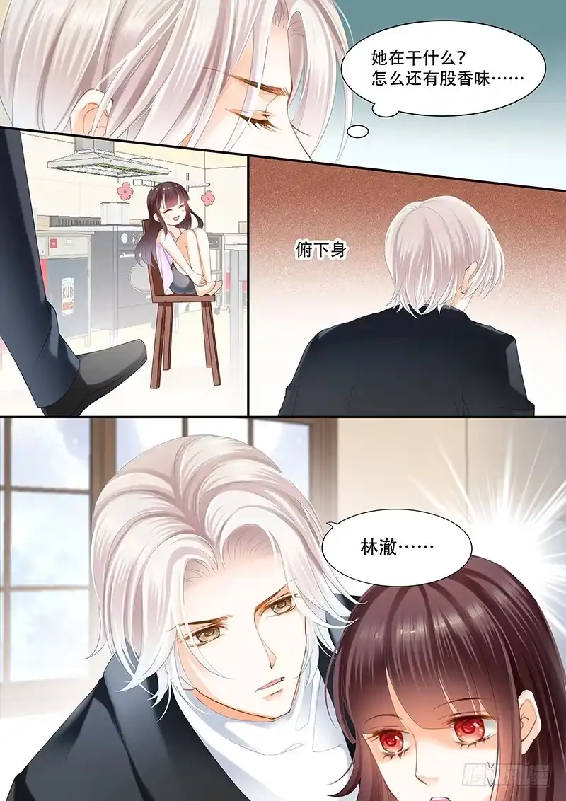 《闪婚娇妻》我不会搬出去的 第6页