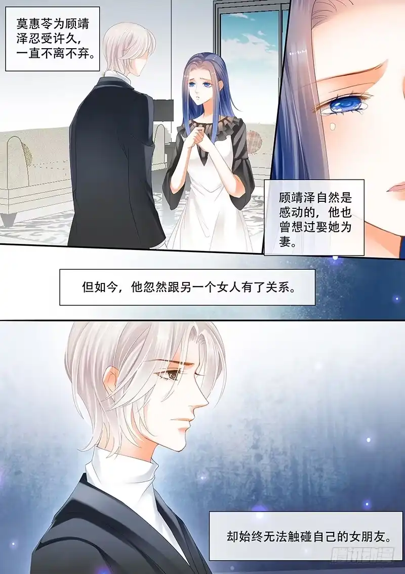 《闪婚娇妻》我不会搬出去的 第4页