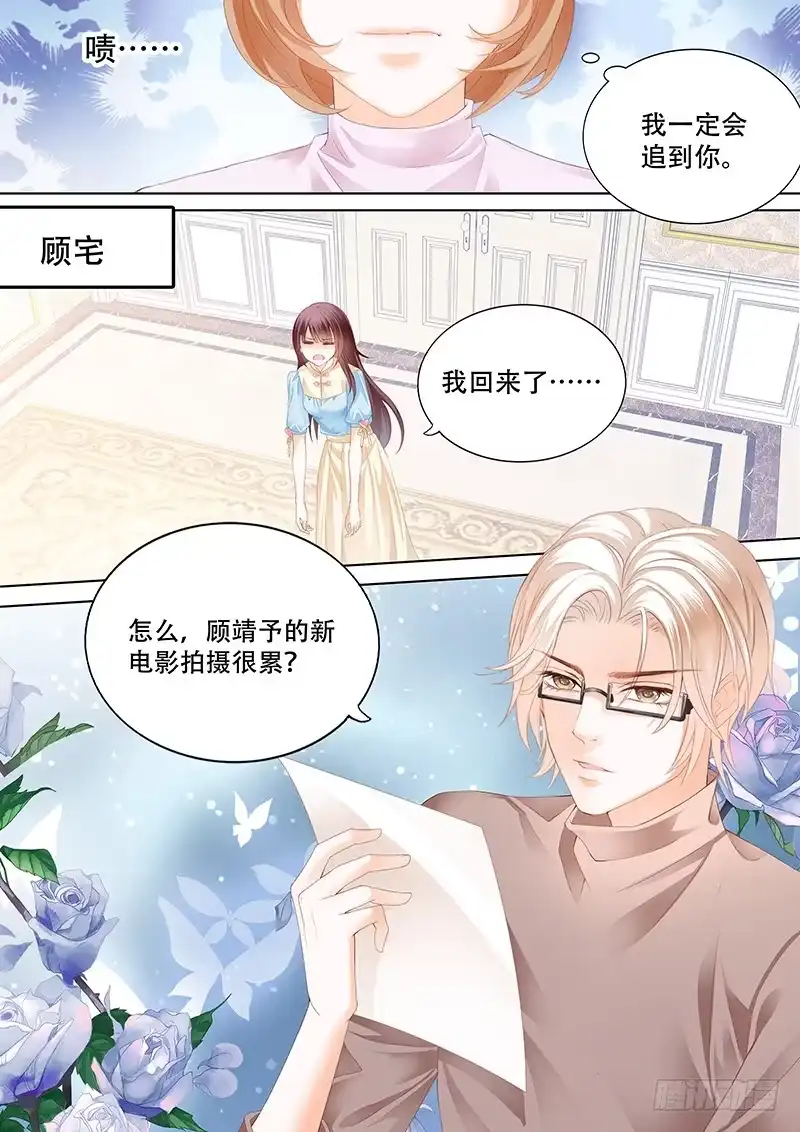 《闪婚娇妻》你最坏了 第6页