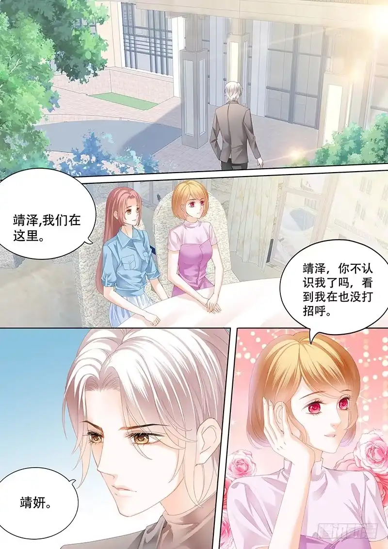 《闪婚娇妻》你最坏了 第1页