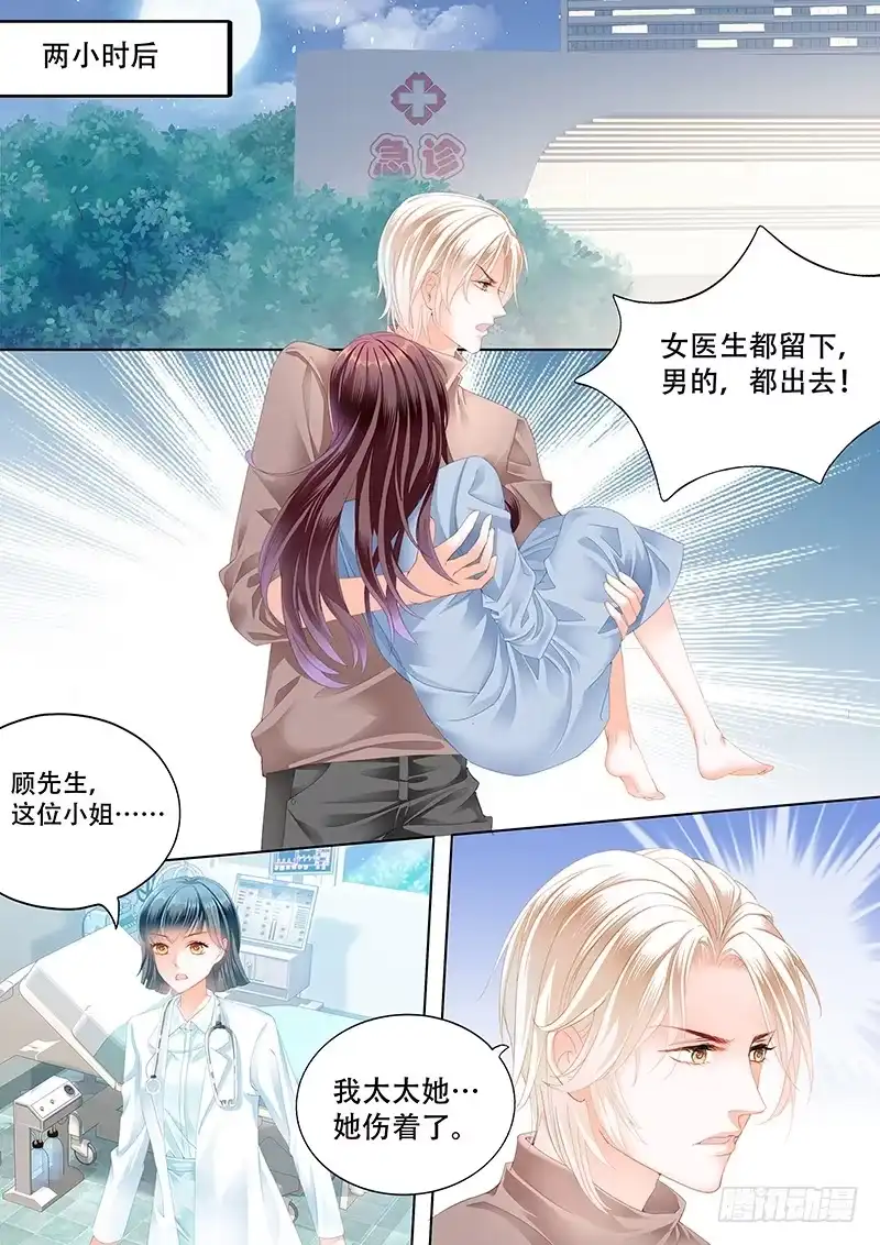 《闪婚娇妻》你最坏了 第12页