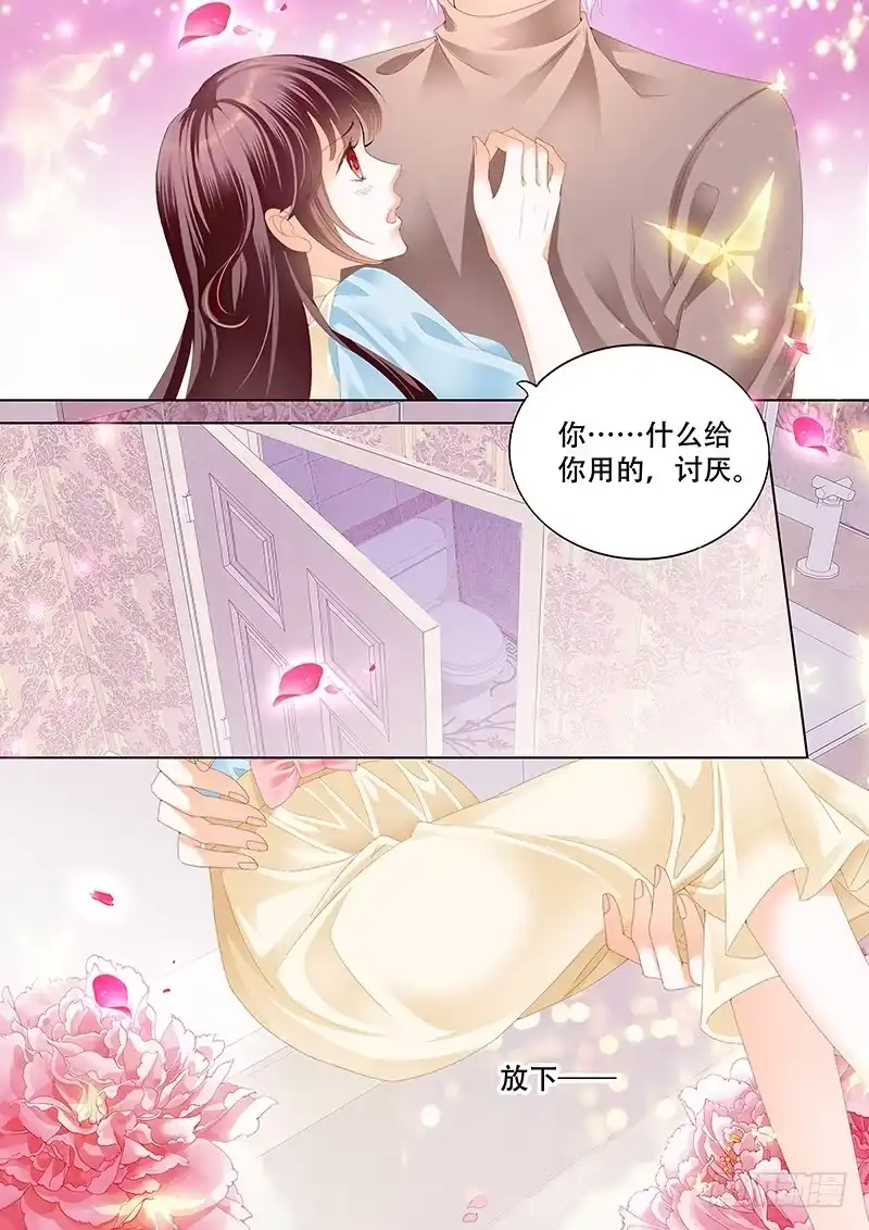 《闪婚娇妻》你最坏了 第9页