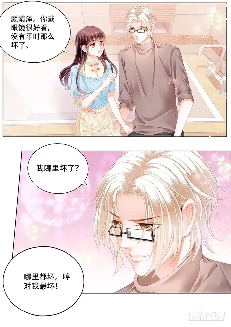 《闪婚娇妻》你最坏了 第10页
