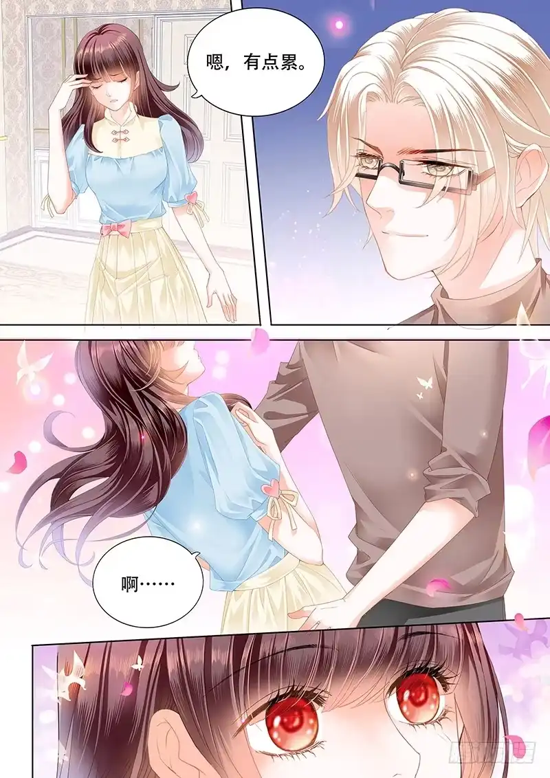 《闪婚娇妻》你最坏了 第7页