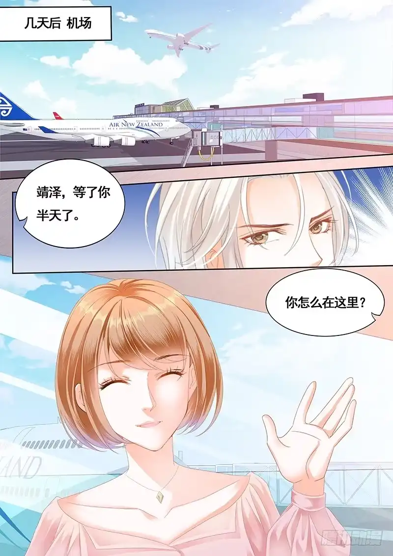 《闪婚娇妻》还是不要太激烈了 第10页