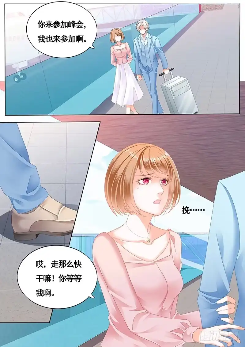 《闪婚娇妻》还是不要太激烈了 第11页