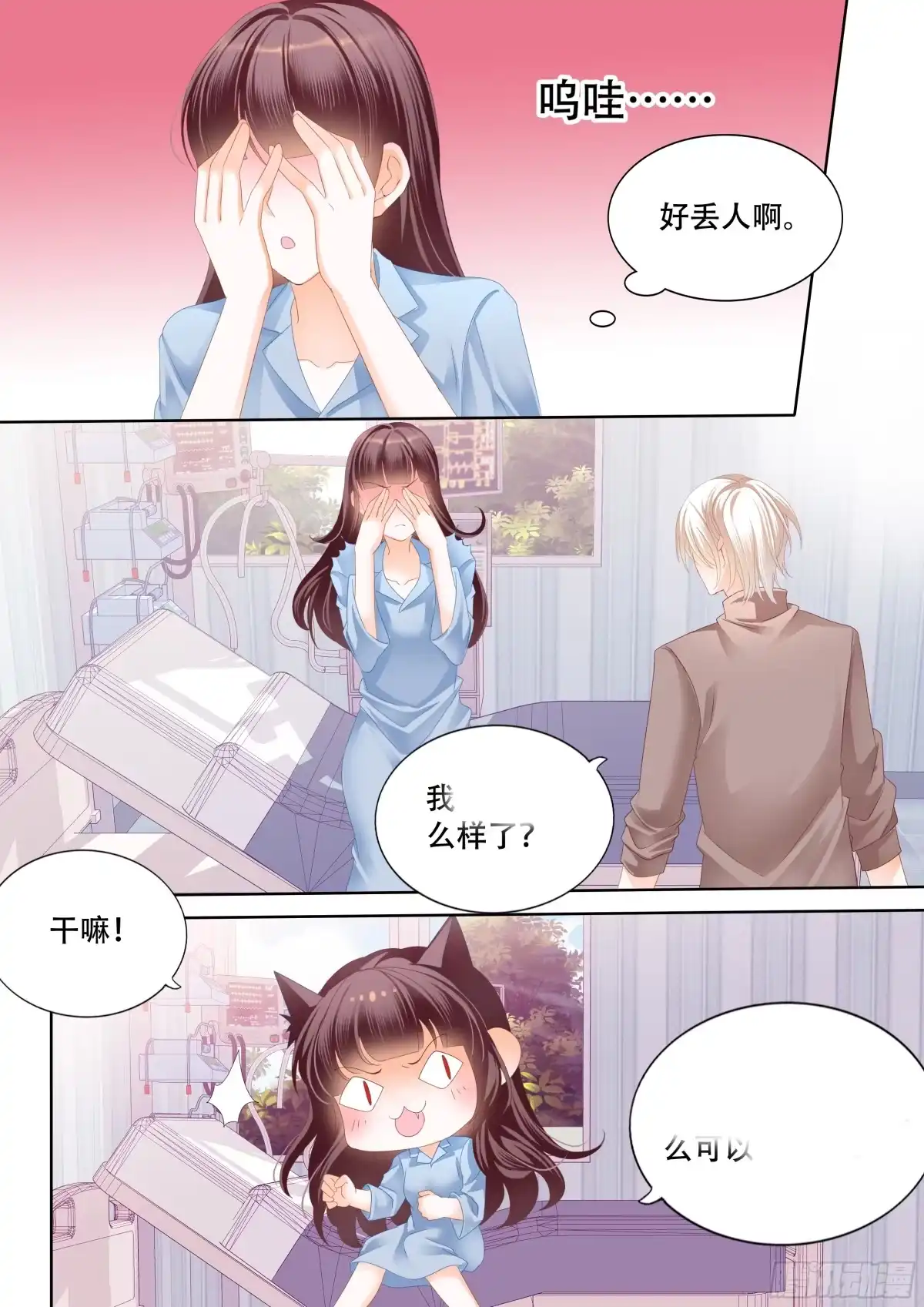 《闪婚娇妻》还是不要太激烈了 第2页