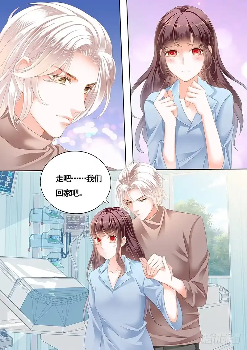 《闪婚娇妻》还是不要太激烈了 第9页