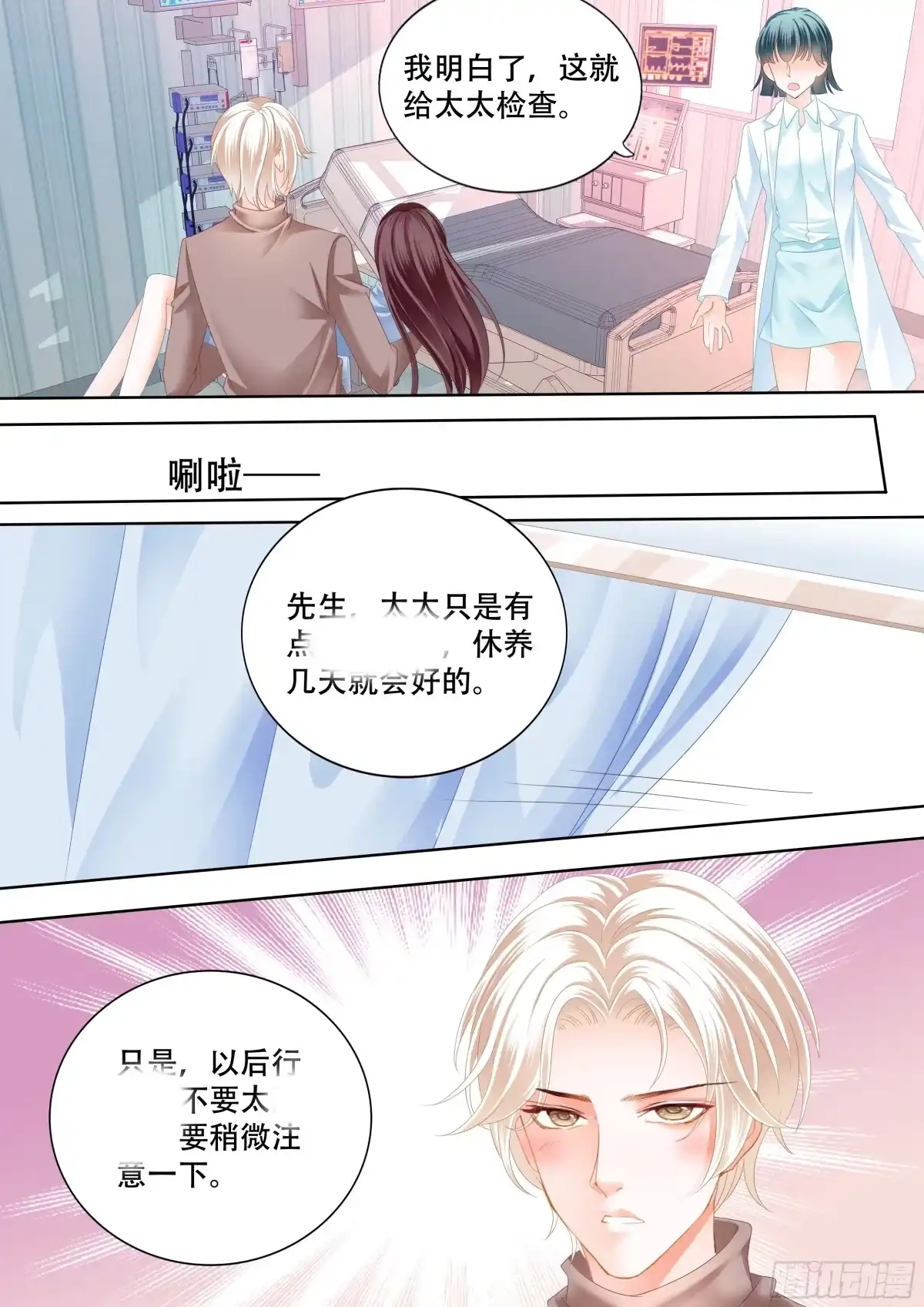 《闪婚娇妻》还是不要太激烈了 第1页