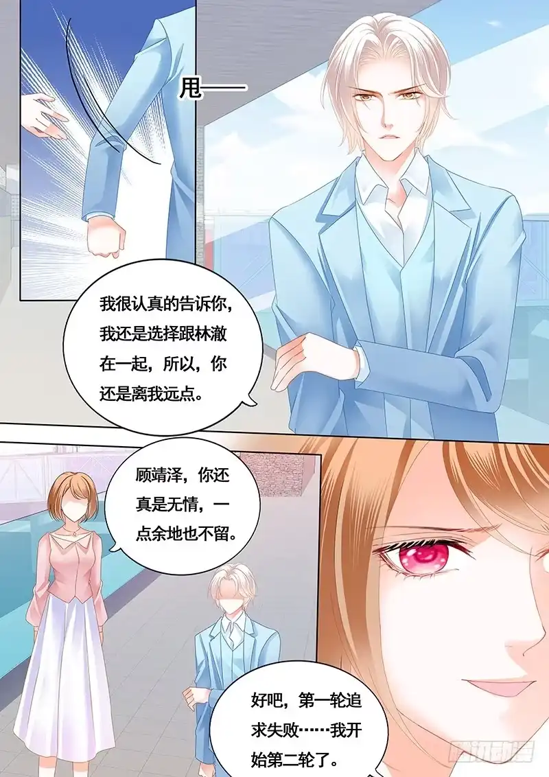 《闪婚娇妻》还是不要太激烈了 第12页