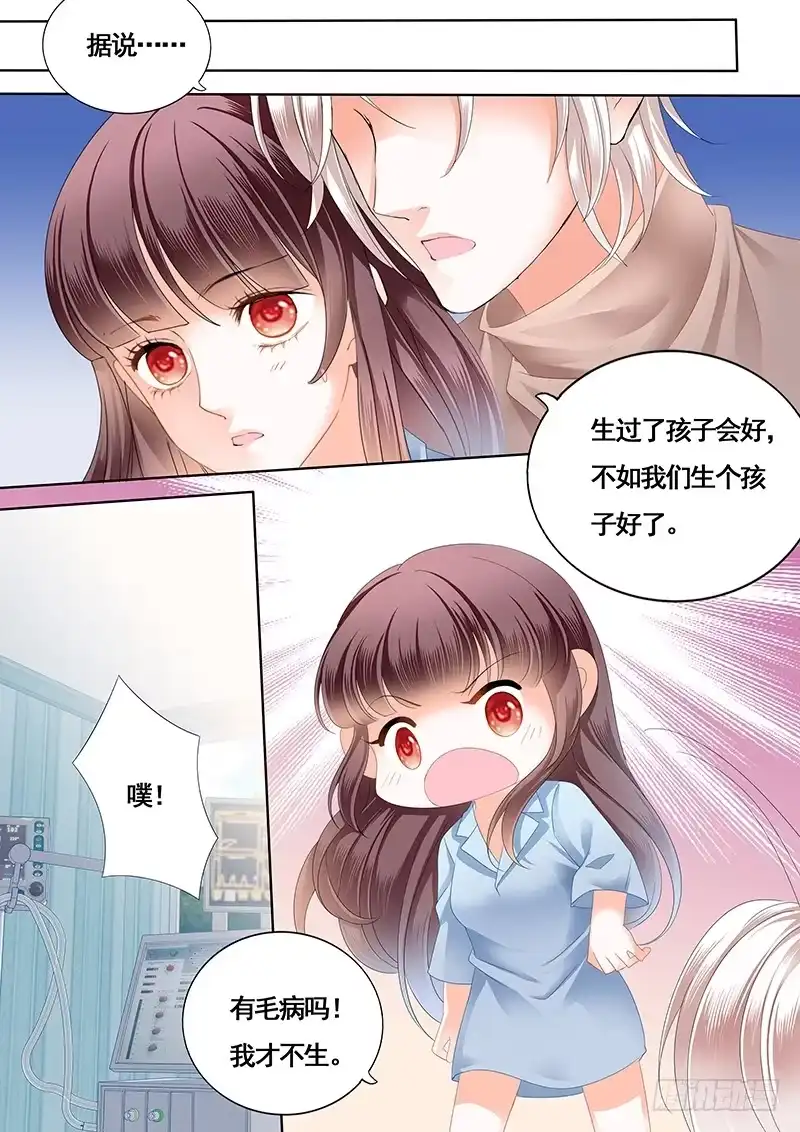 《闪婚娇妻》还是不要太激烈了 第8页