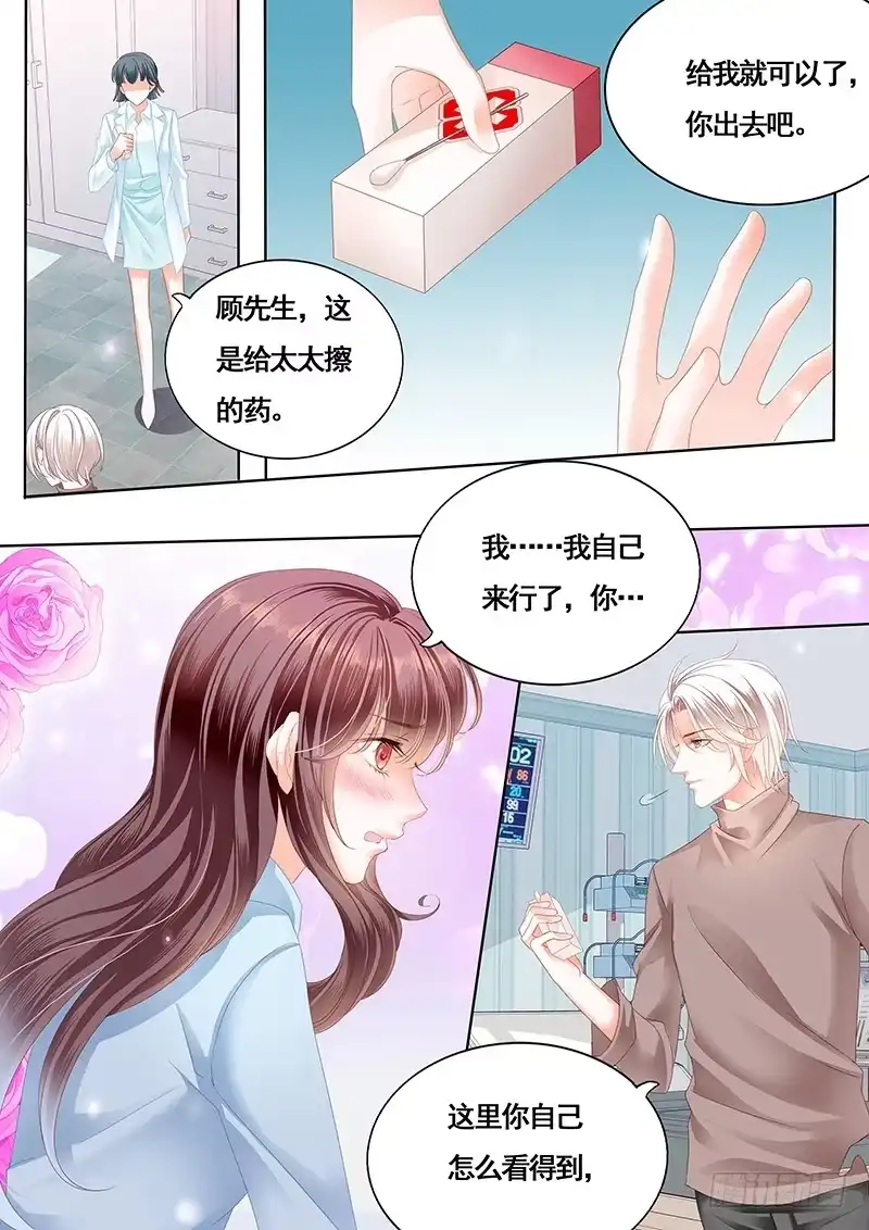 《闪婚娇妻》还是不要太激烈了 第4页