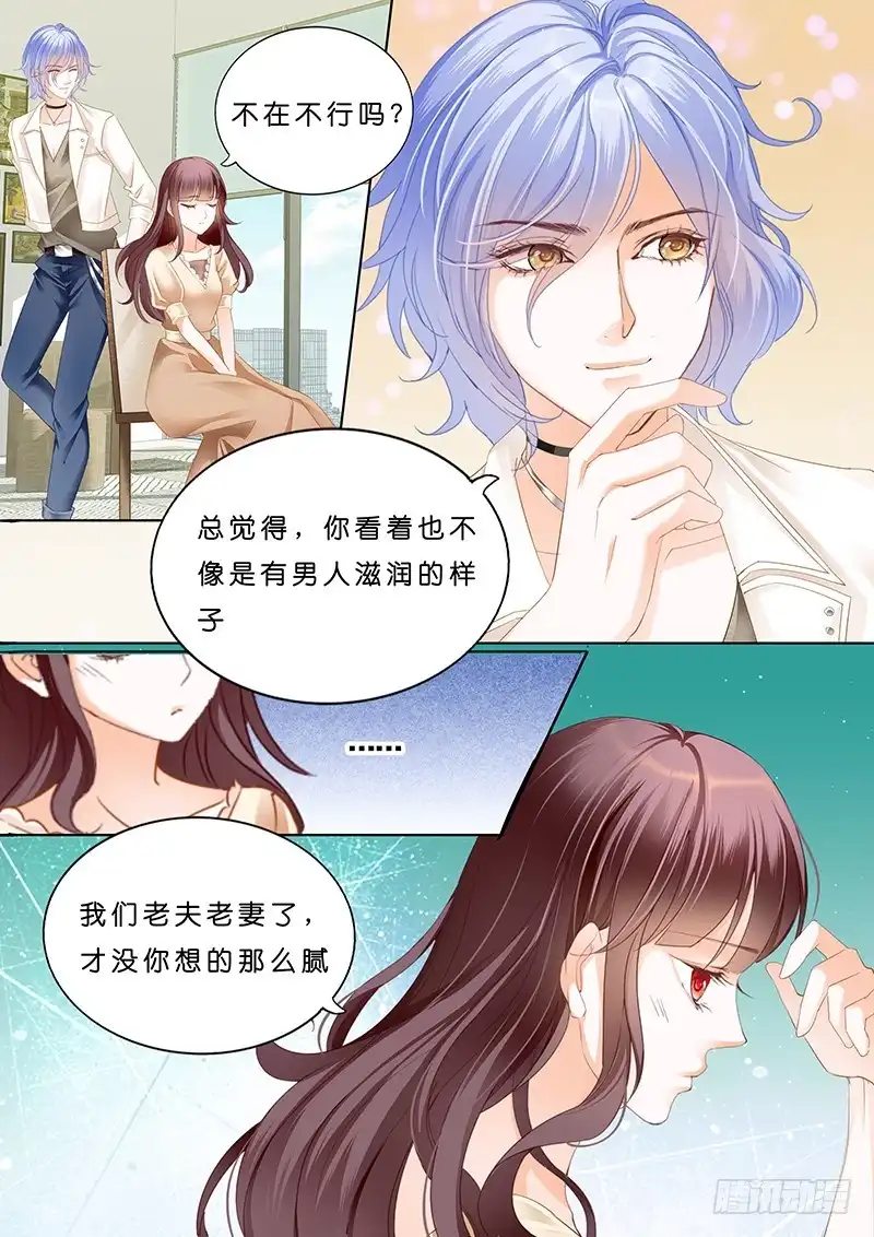 《闪婚娇妻》一个人的情人节 第2页