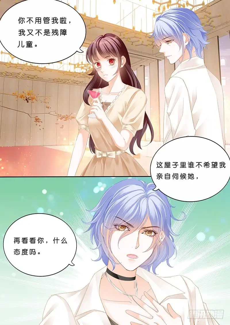 《闪婚娇妻》一个人的情人节 第5页