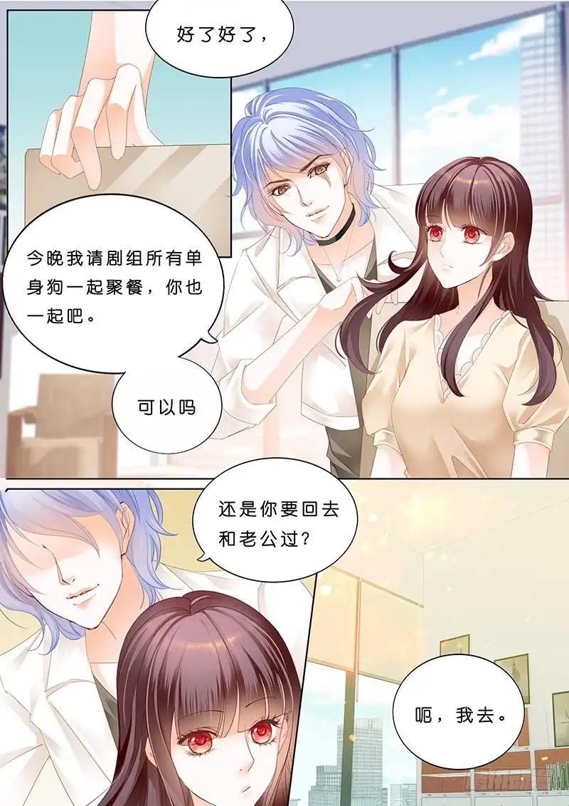《闪婚娇妻》一个人的情人节 第3页
