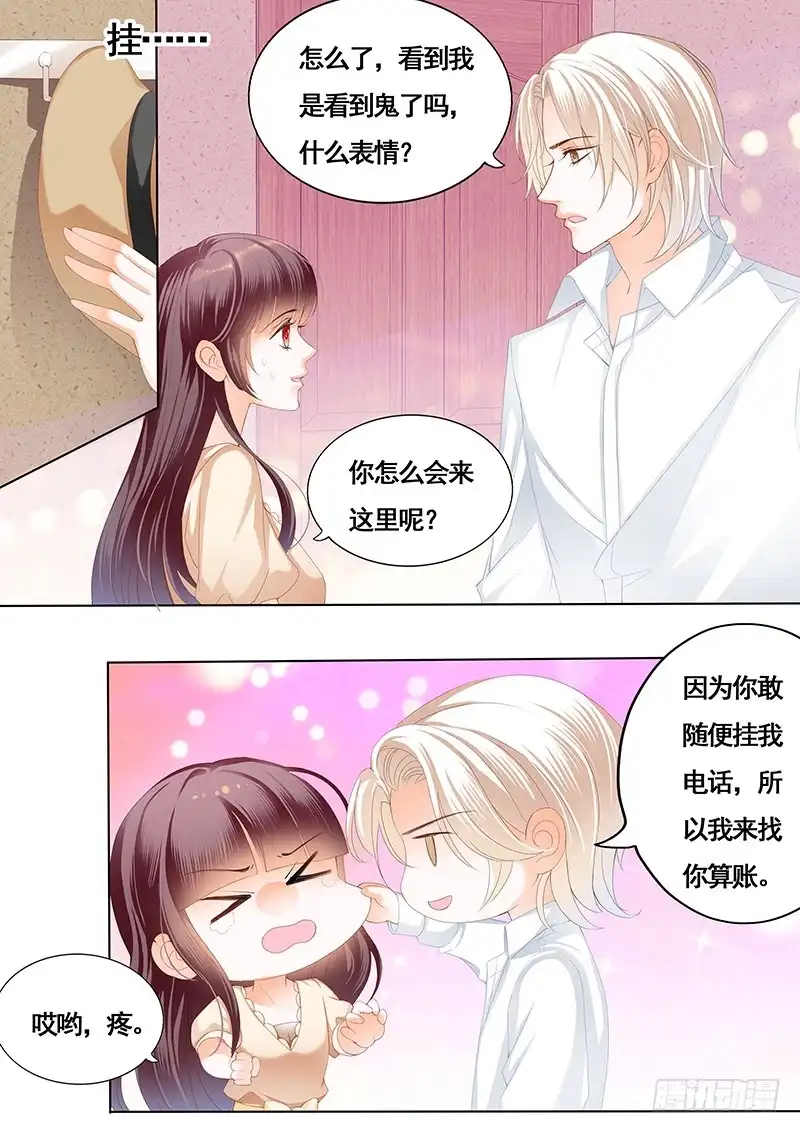 《闪婚娇妻》拜访林澈外婆家 第3页