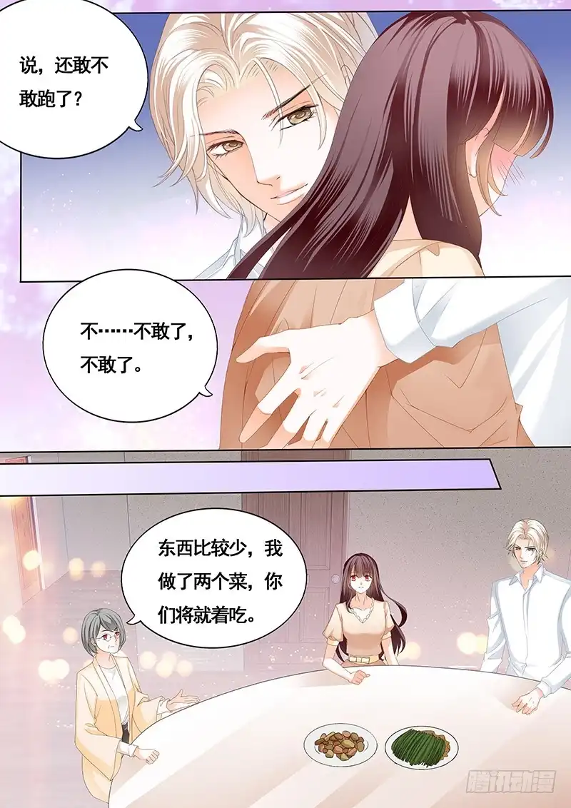 《闪婚娇妻》拜访林澈外婆家 第6页