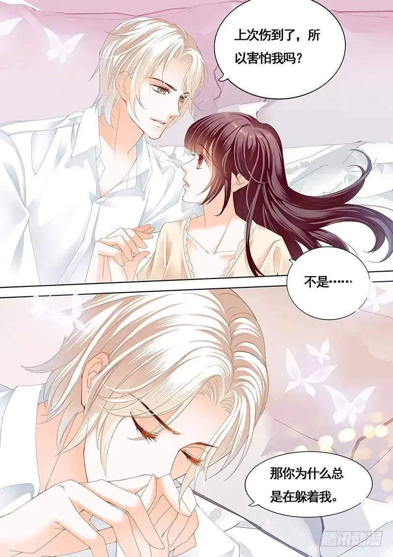 《闪婚娇妻》拜访林澈外婆家 第11页