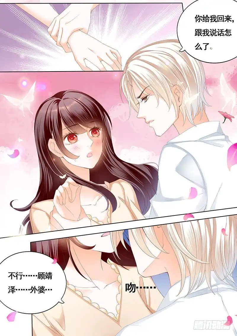 《闪婚娇妻》拜访林澈外婆家 第5页