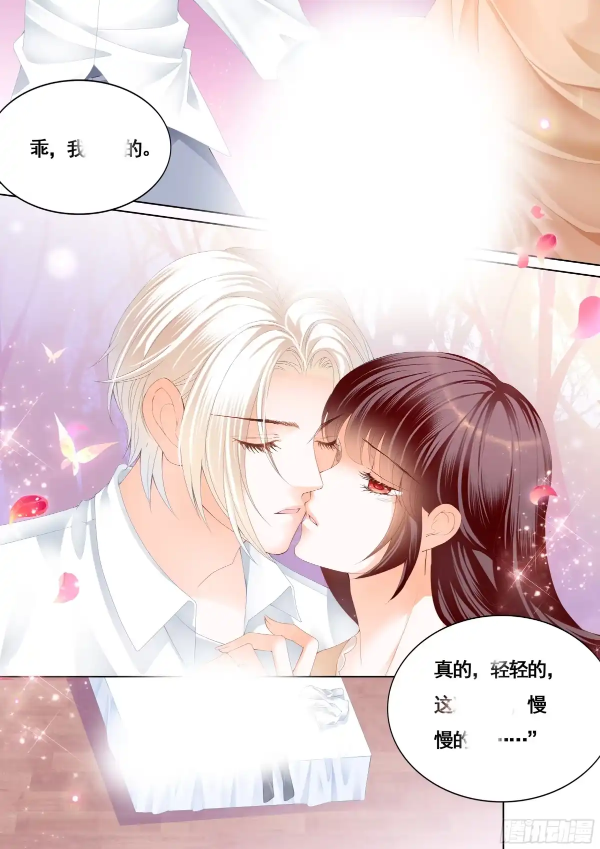 《闪婚娇妻》拜访林澈外婆家 第12页