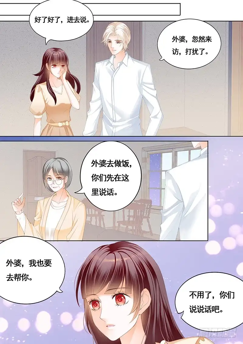 《闪婚娇妻》拜访林澈外婆家 第4页