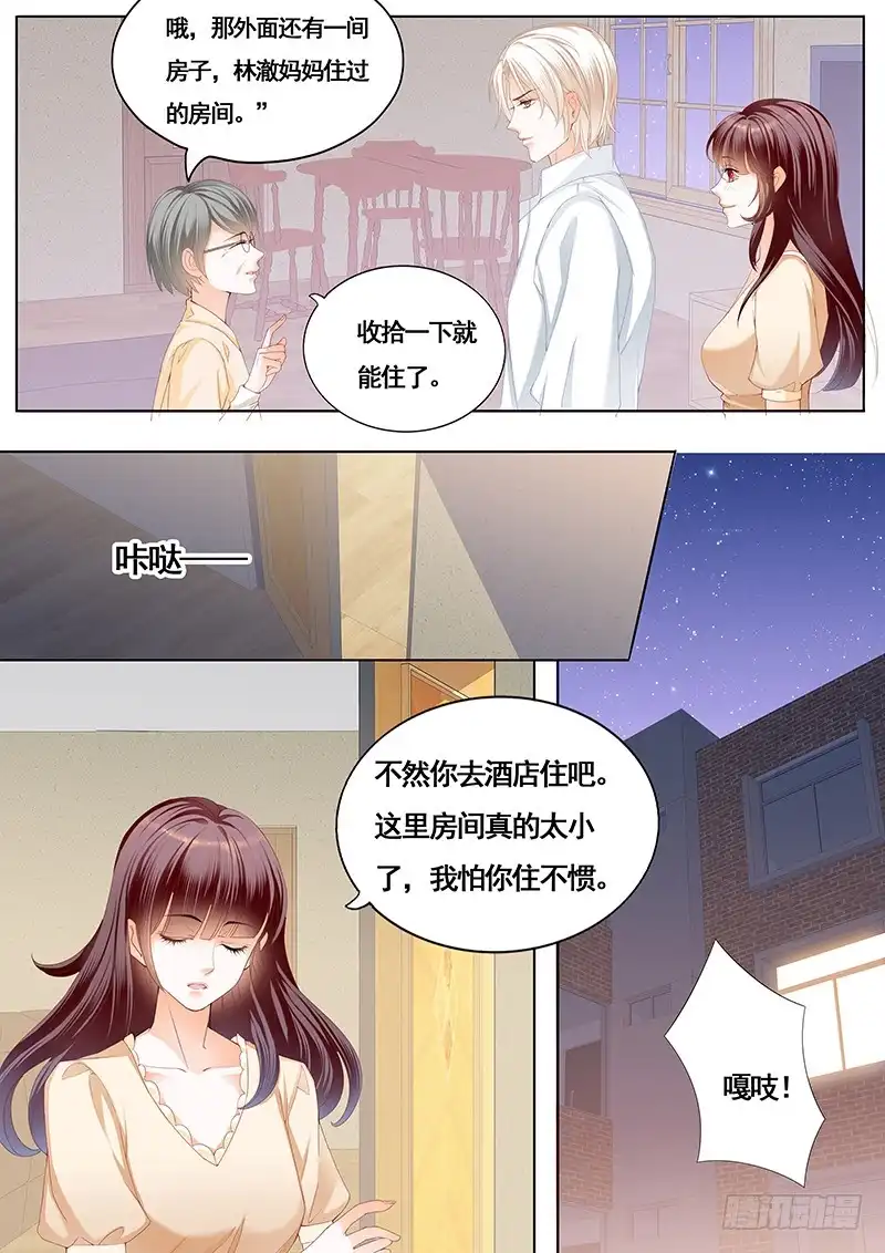 《闪婚娇妻》拜访林澈外婆家 第8页