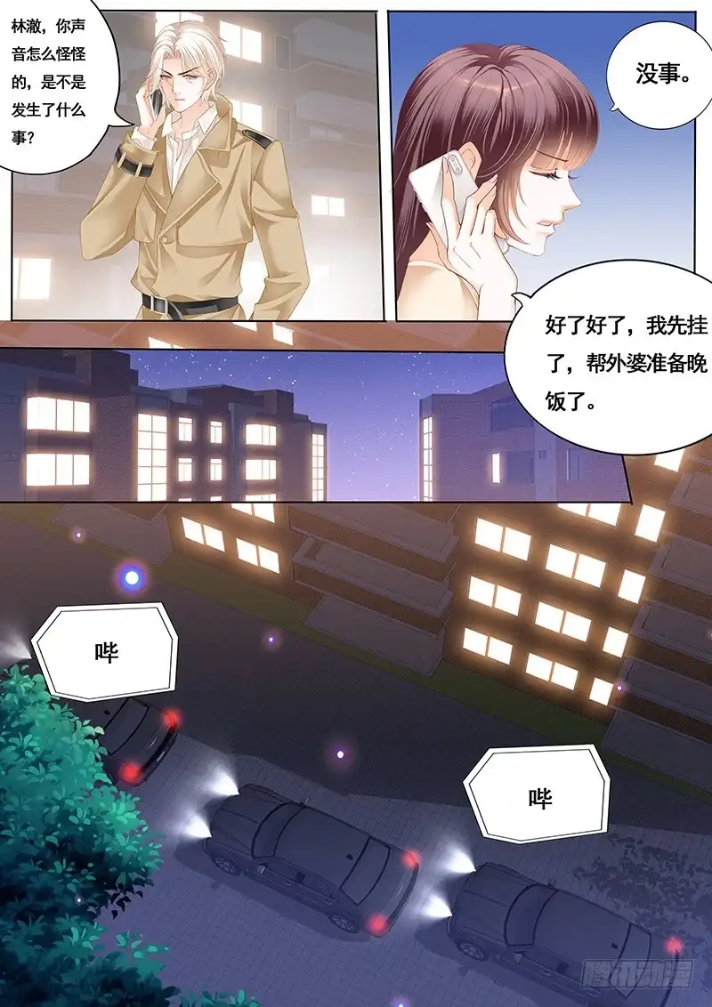 《闪婚娇妻》拜访林澈外婆家 第1页
