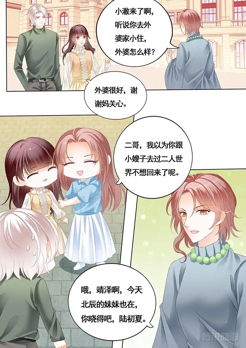 《闪婚娇妻》胆敢和我抢顾靖泽？ 第2页