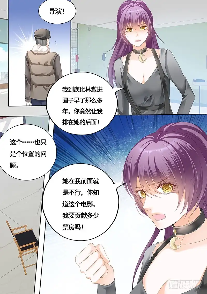 《闪婚娇妻》胆敢和我抢顾靖泽？ 第10页