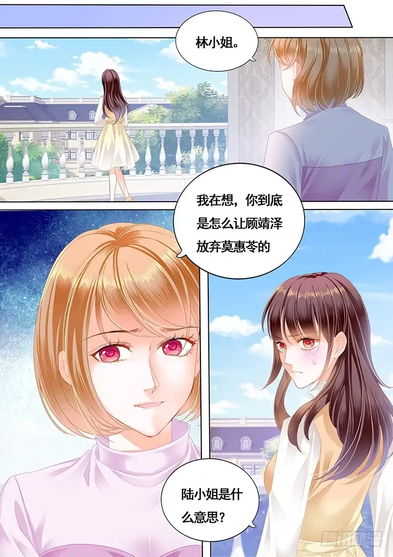 《闪婚娇妻》胆敢和我抢顾靖泽？ 第5页