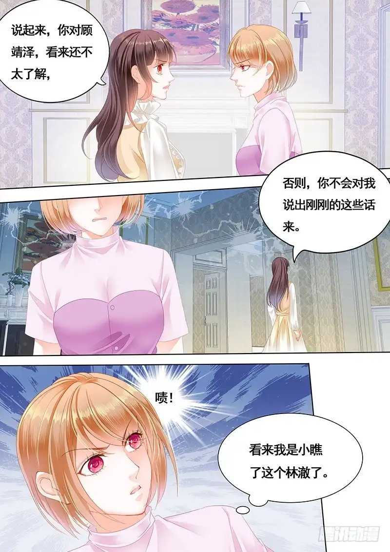 《闪婚娇妻》胆敢和我抢顾靖泽？ 第7页