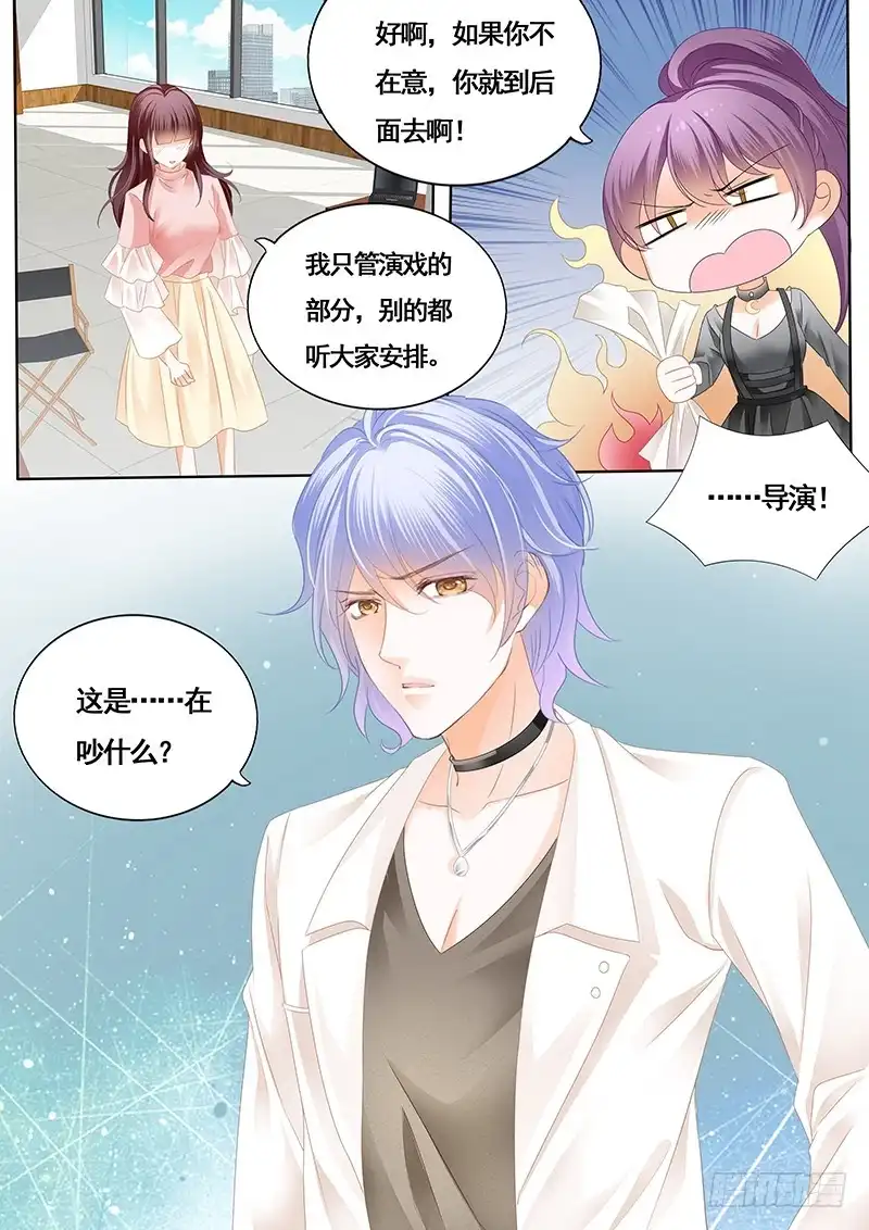 《闪婚娇妻》胆敢和我抢顾靖泽？ 第12页