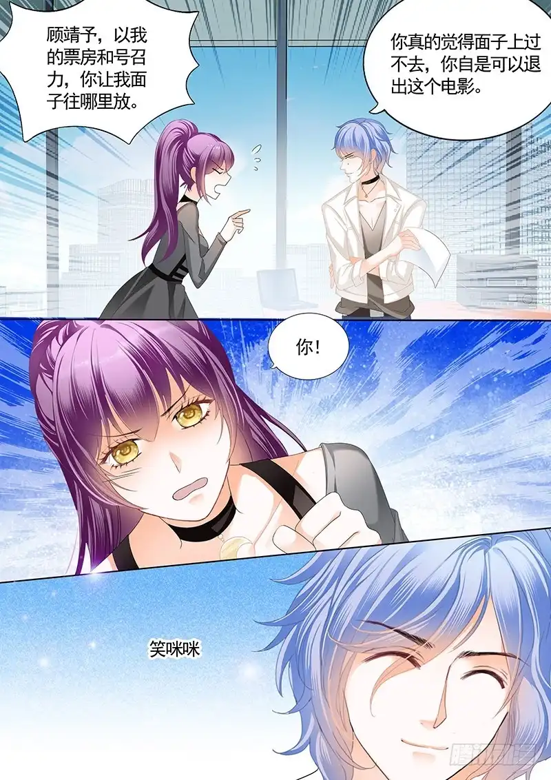 《闪婚娇妻》不要口头感谢 第3页
