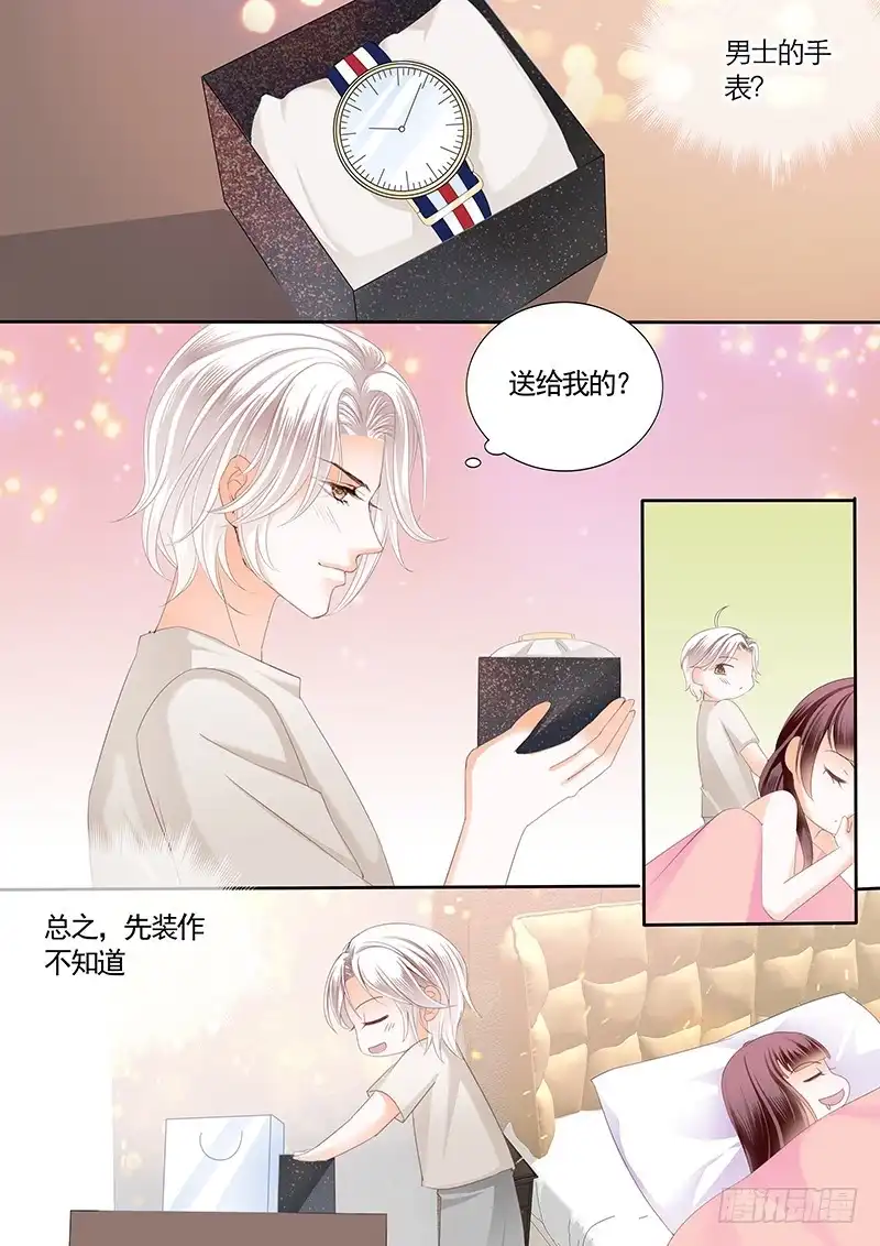 《闪婚娇妻》不要口头感谢 第9页