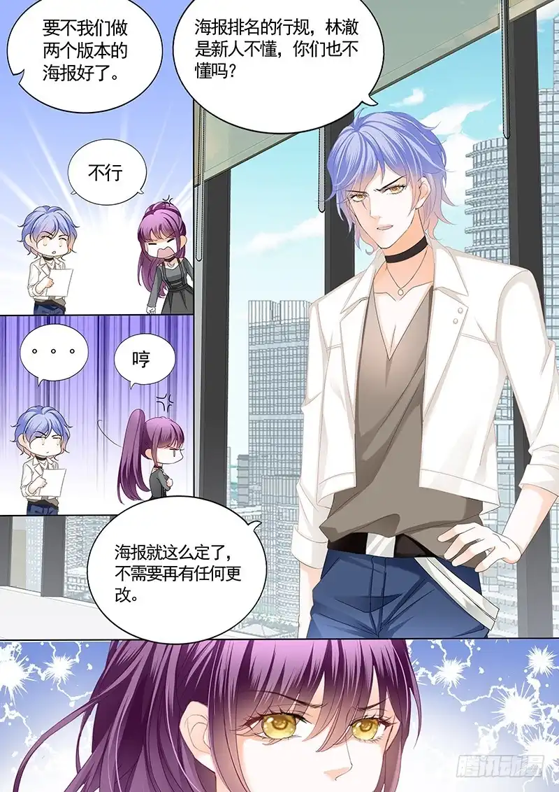 《闪婚娇妻》不要口头感谢 第2页