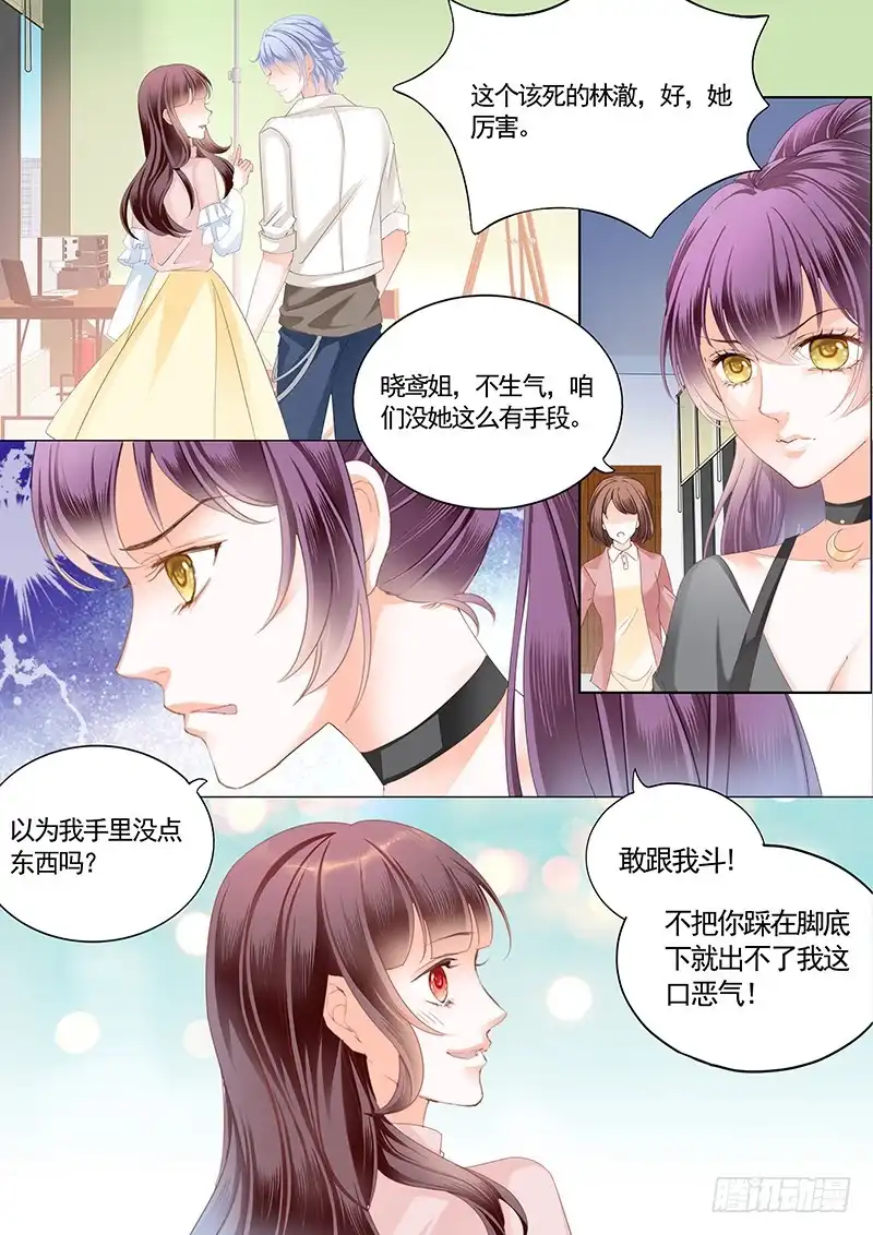 《闪婚娇妻》不要口头感谢 第12页