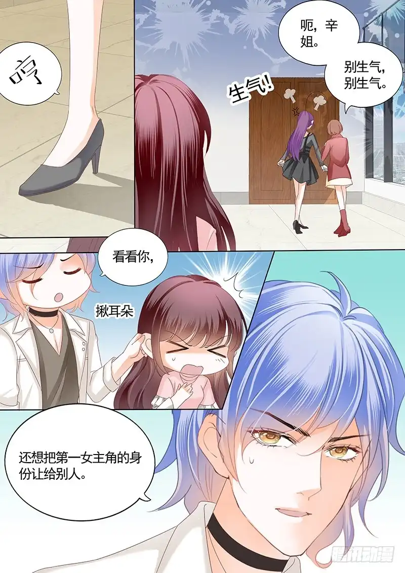 《闪婚娇妻》不要口头感谢 第4页