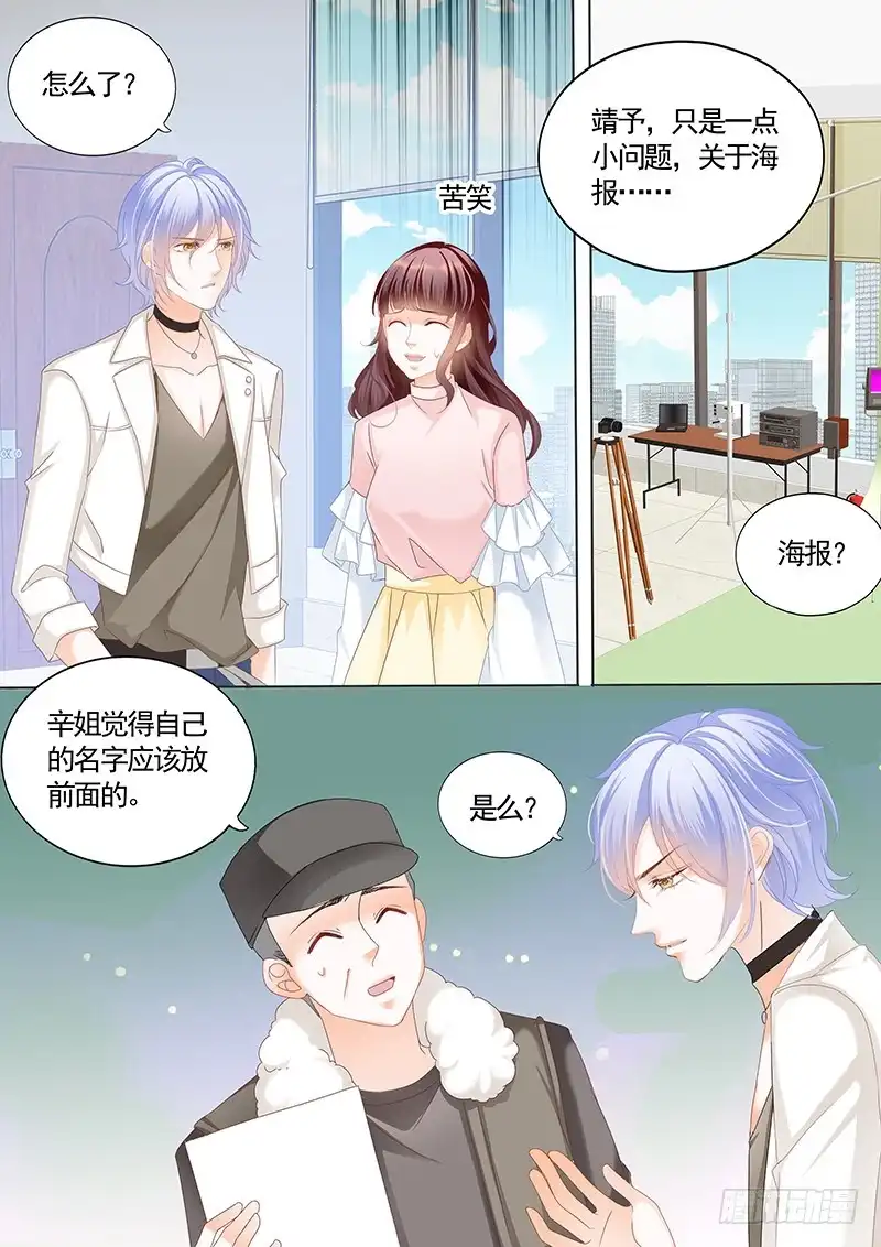 《闪婚娇妻》不要口头感谢 第1页