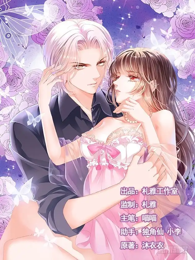 《闪婚娇妻》不要口头感谢 第13页