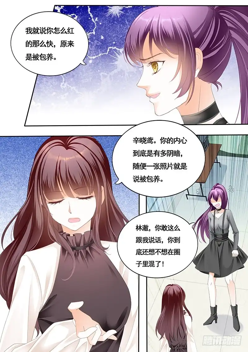 《闪婚娇妻》艳照曝光 第4页