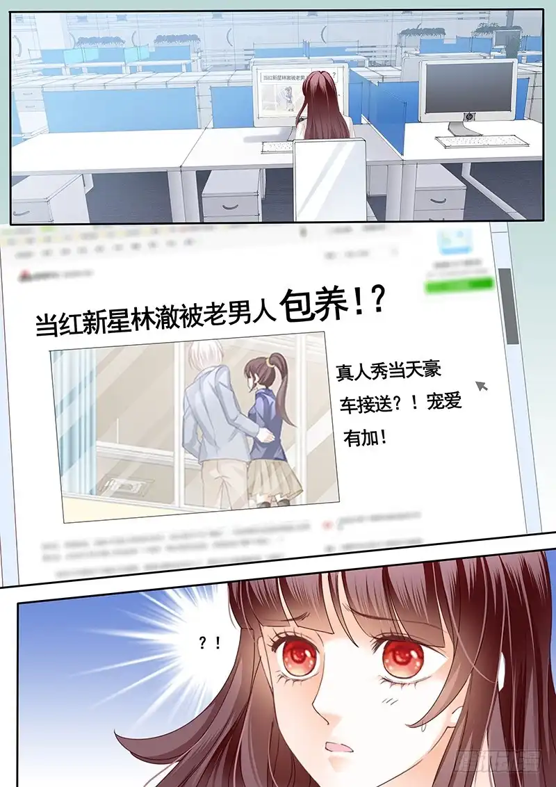 《闪婚娇妻》艳照曝光 第1页
