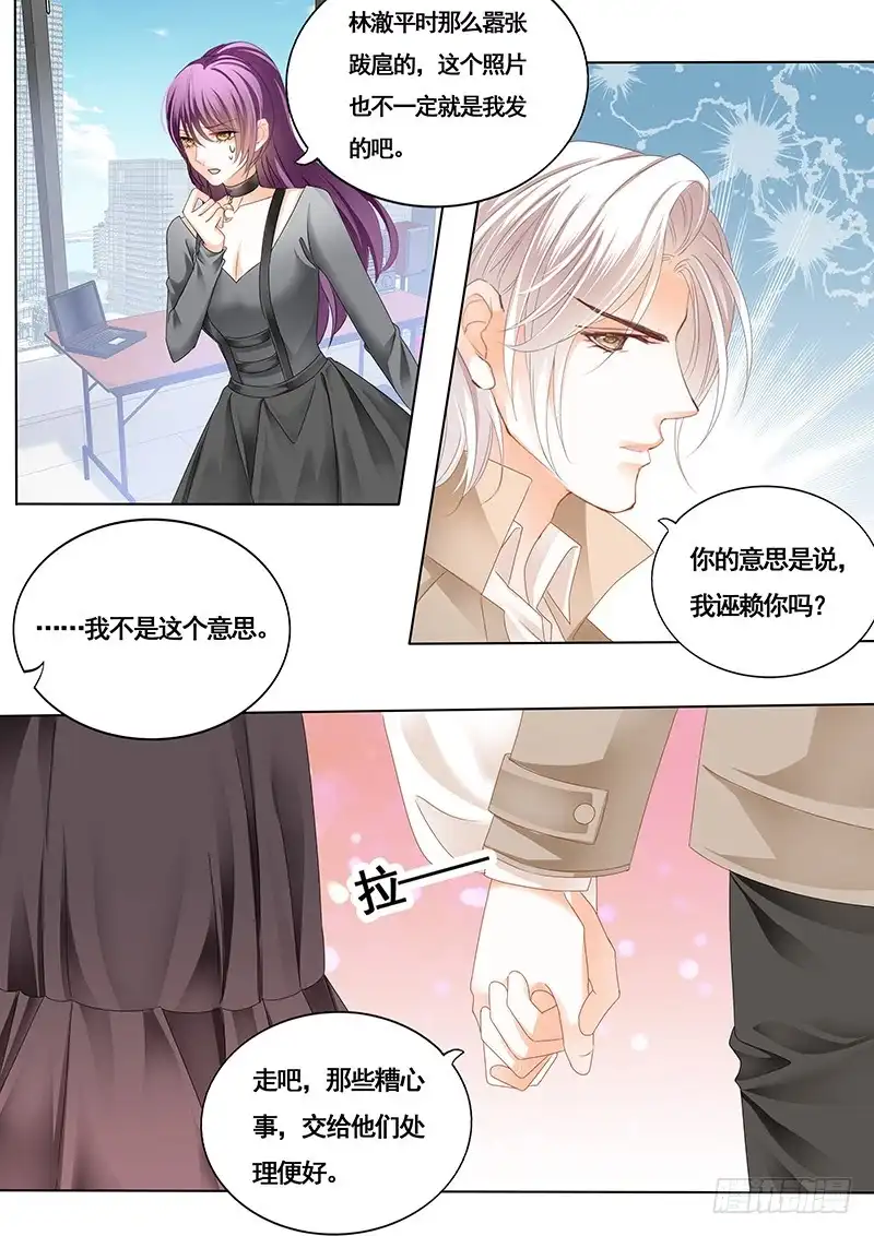 《闪婚娇妻》艳照曝光 第9页