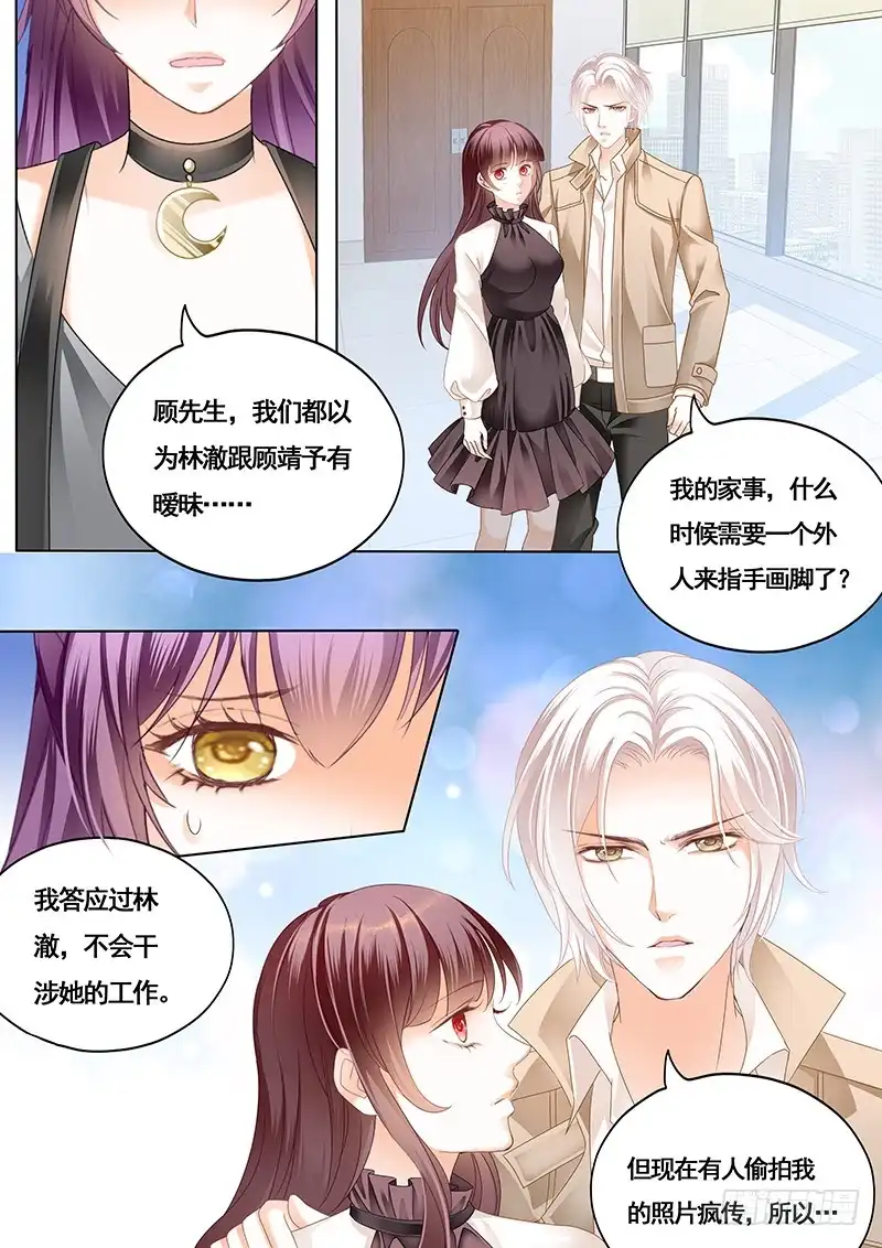 《闪婚娇妻》艳照曝光 第8页
