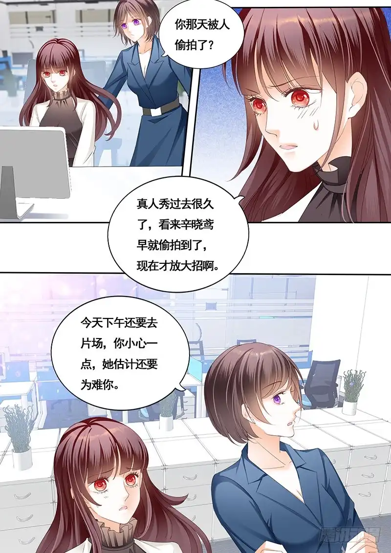 《闪婚娇妻》艳照曝光 第2页