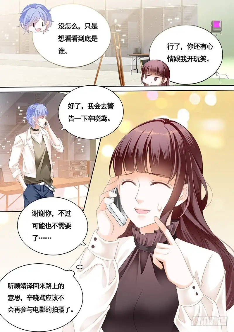 《闪婚娇妻》艳照曝光 第12页