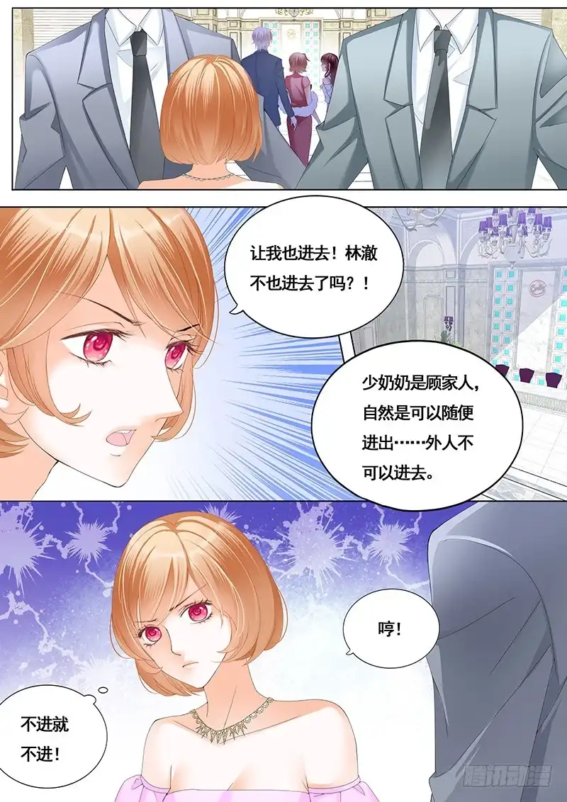 《闪婚娇妻》新郎逃婚 第4页