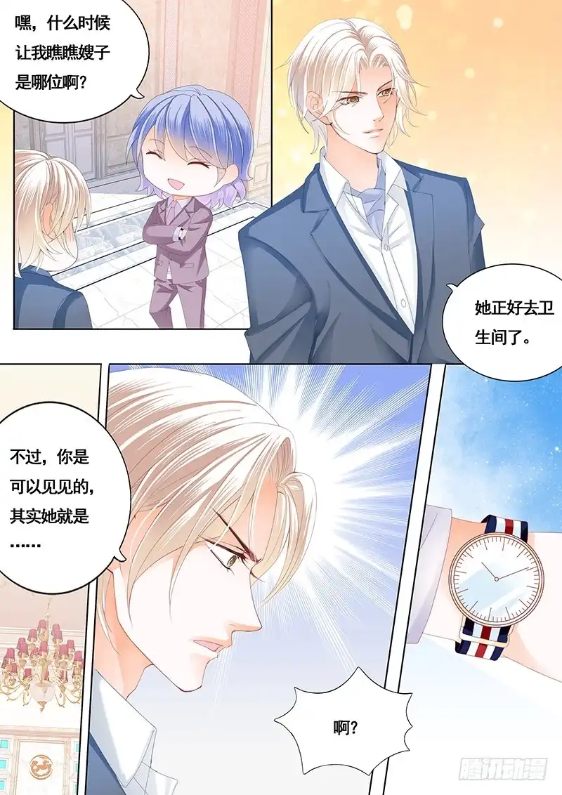 《闪婚娇妻》新郎逃婚 第11页