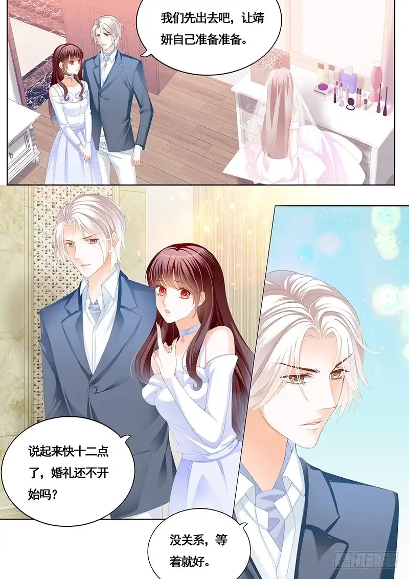 《闪婚娇妻》新郎逃婚 第2页