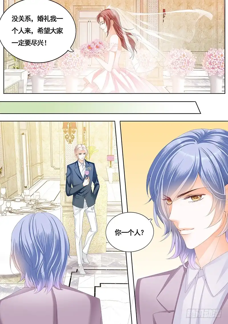 《闪婚娇妻》新郎逃婚 第10页