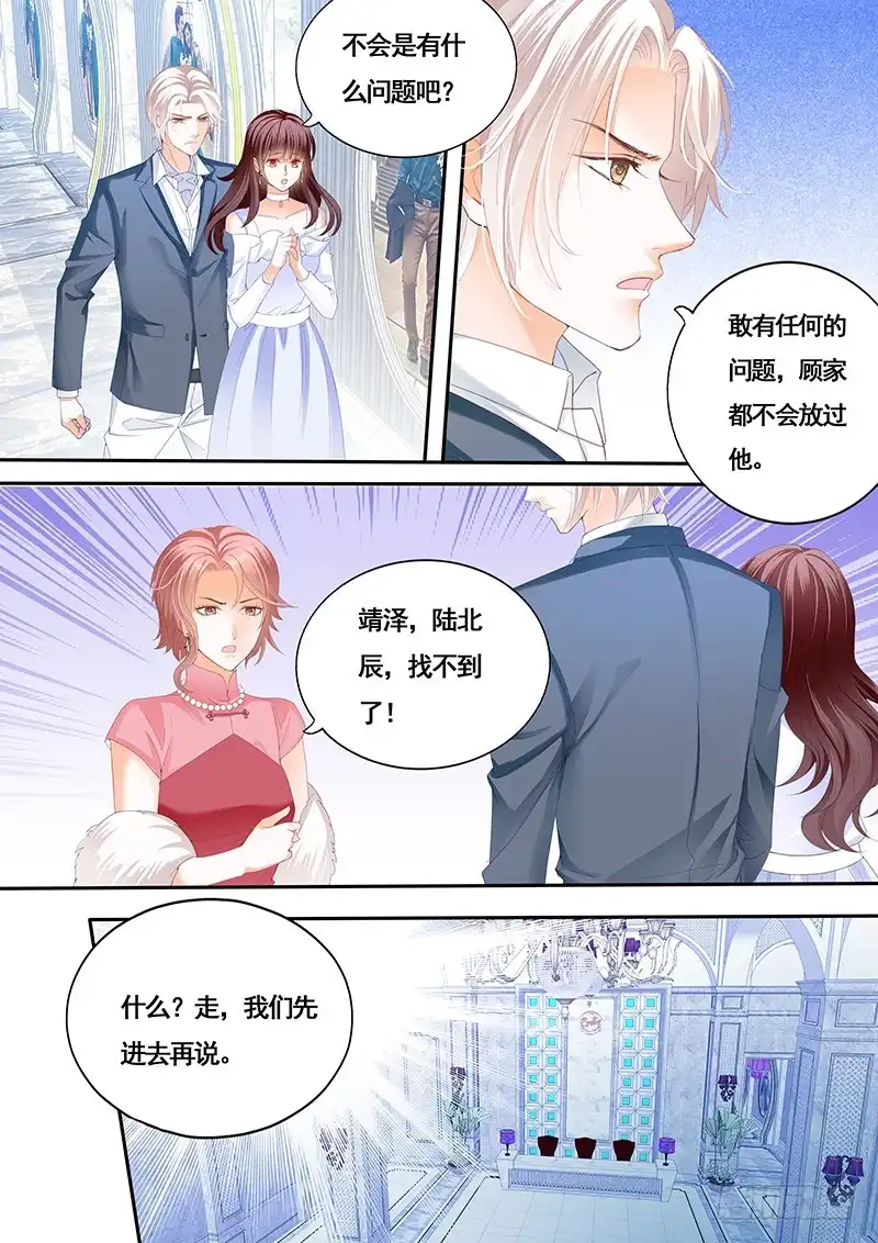《闪婚娇妻》新郎逃婚 第3页